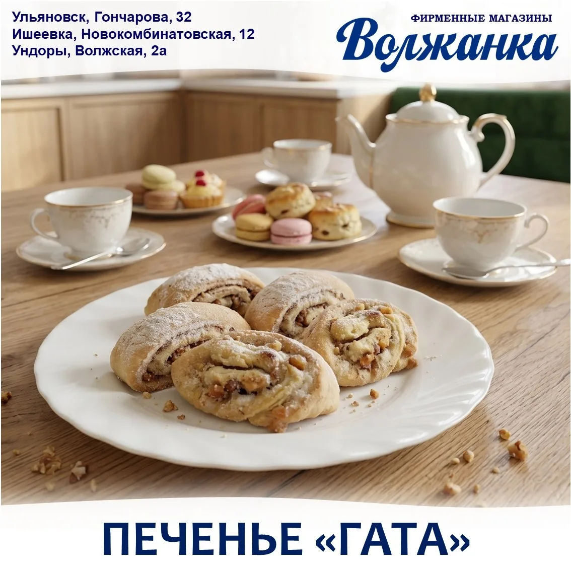 👌 Друзья, продолжаю знакомить с нашими кондитерскими изделиями, и сегодня очередь пече...