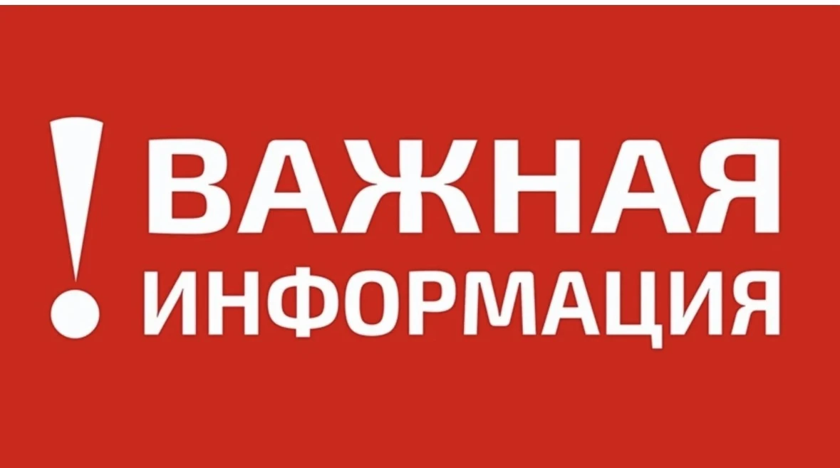 Уважаемые жители Некрасовского сельского поселения! По информации регионального операто...