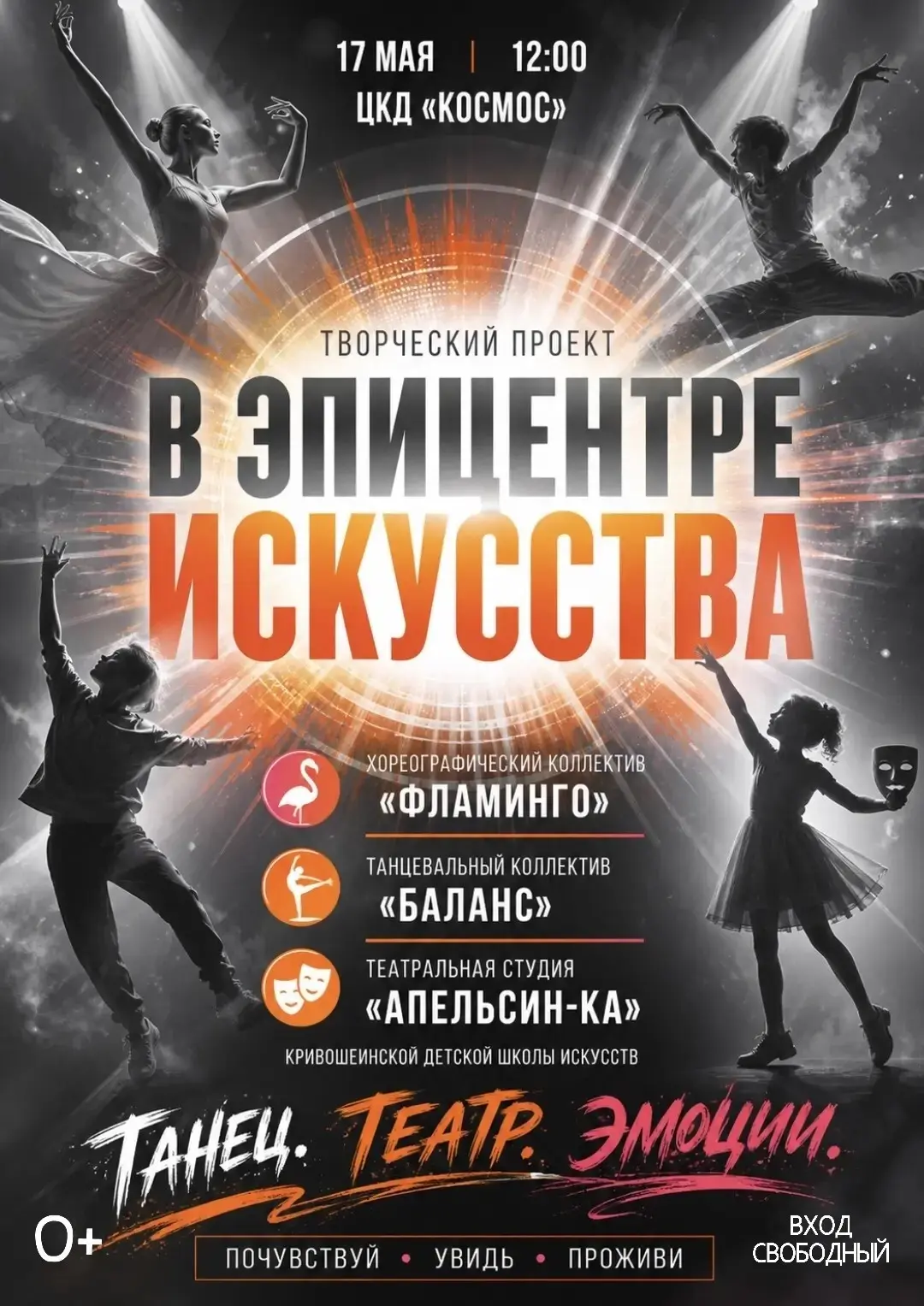 Такого в детской школе искусств ещё не было!