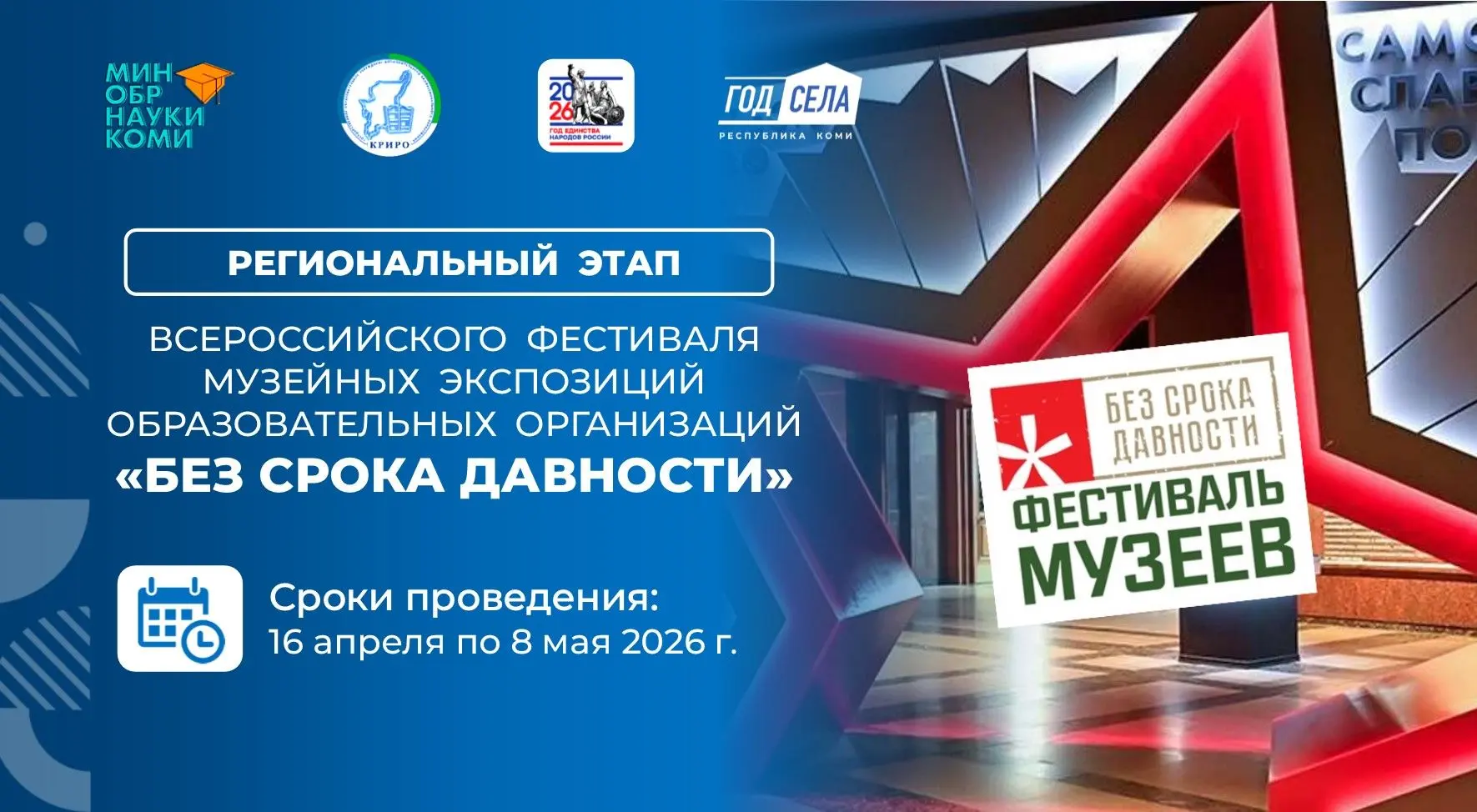 ✨ Подведены итоги регионального этапа Всероссийского фестиваля музейных экспозиций обра...