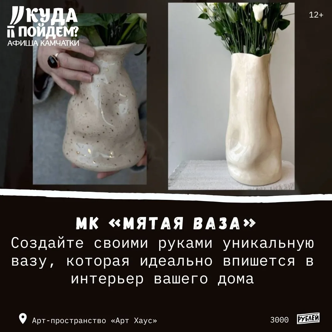 🏺Где мастер-класс?
