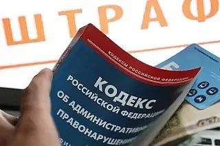 Правительство предлагает в два раза увеличить штрафы по статьям КоАП. Инициативу объясн...