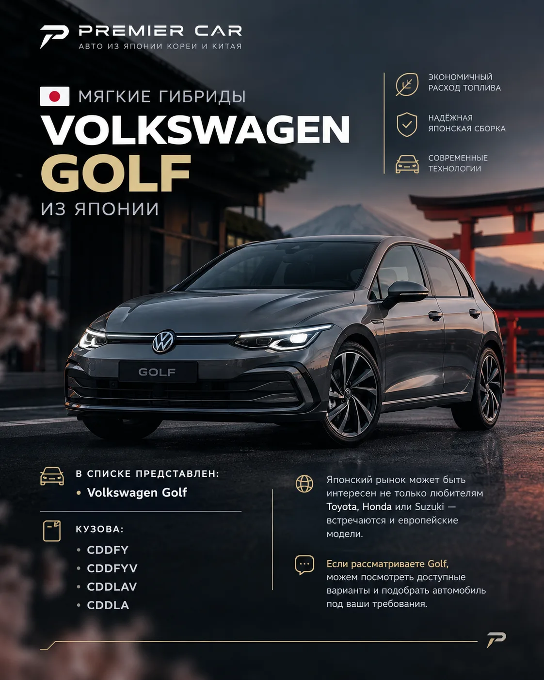 🇯🇵 Volkswagen Golf из Японии