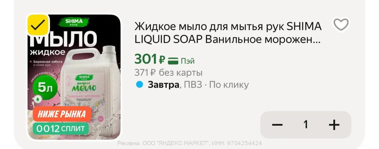 🟢 https://market.yandex.ru/cc/9dzvLJ

Цена с промокодом за подписку на магазин✅

5 литров‼️