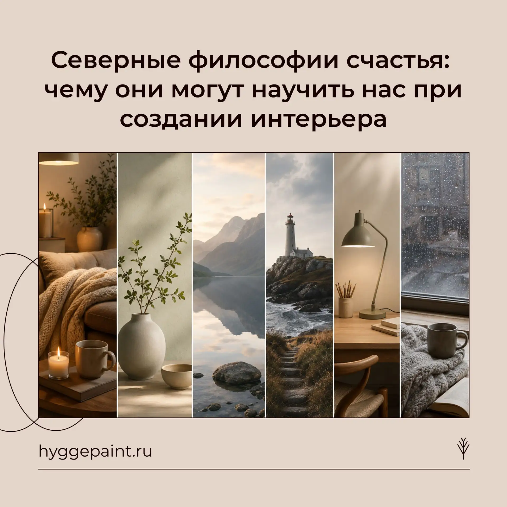В скандинавских странах существует сразу несколько слов, которым нет точного аналога в ...