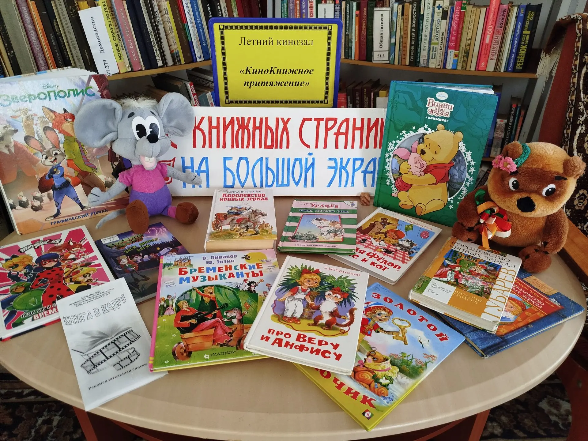 🎥 27 августа в библиотеке-филиале № 5 состоялось закрытие программы летних чтений. Фин...