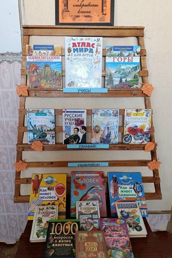 В Крыловском отделе — старт учебного года с книгой!