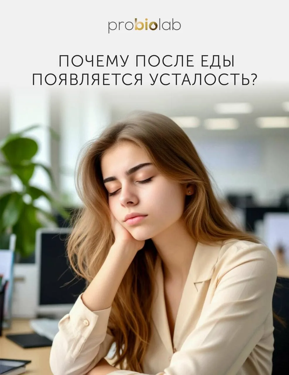 Почему после еды появляется усталость и «туман в голове»?