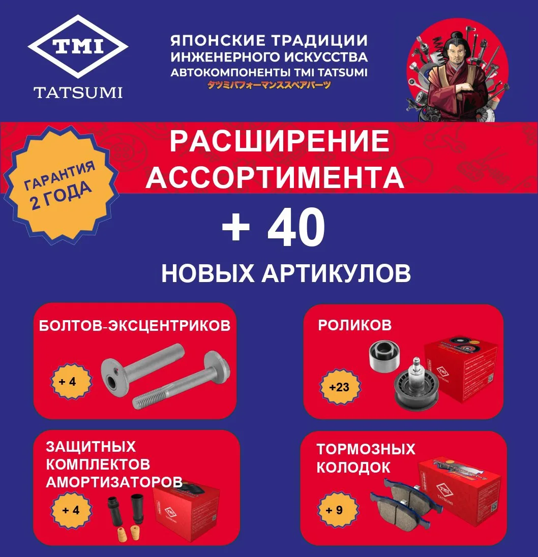☄️Расширяем ассортимент!