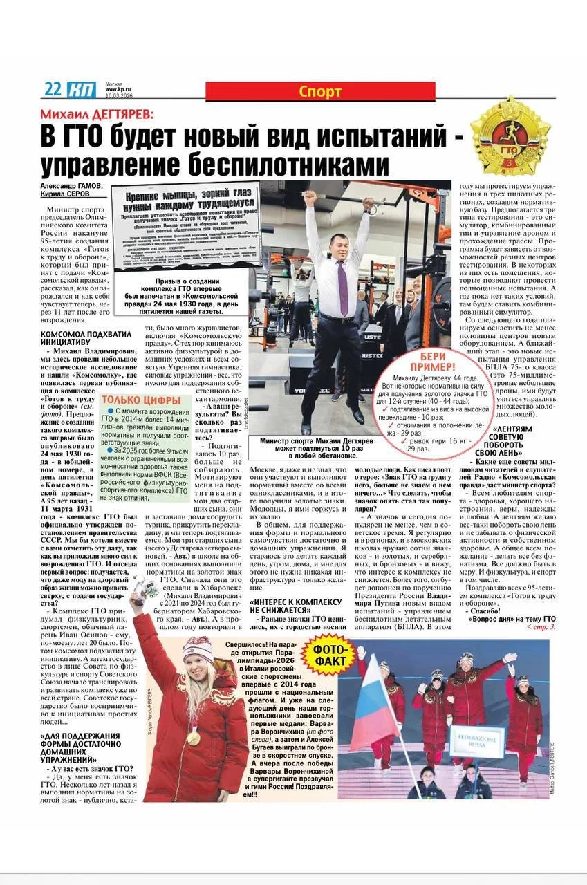 Завтра наша страна отметит 95-летие Всероссийского физкультурно-спортивного комплекса «...