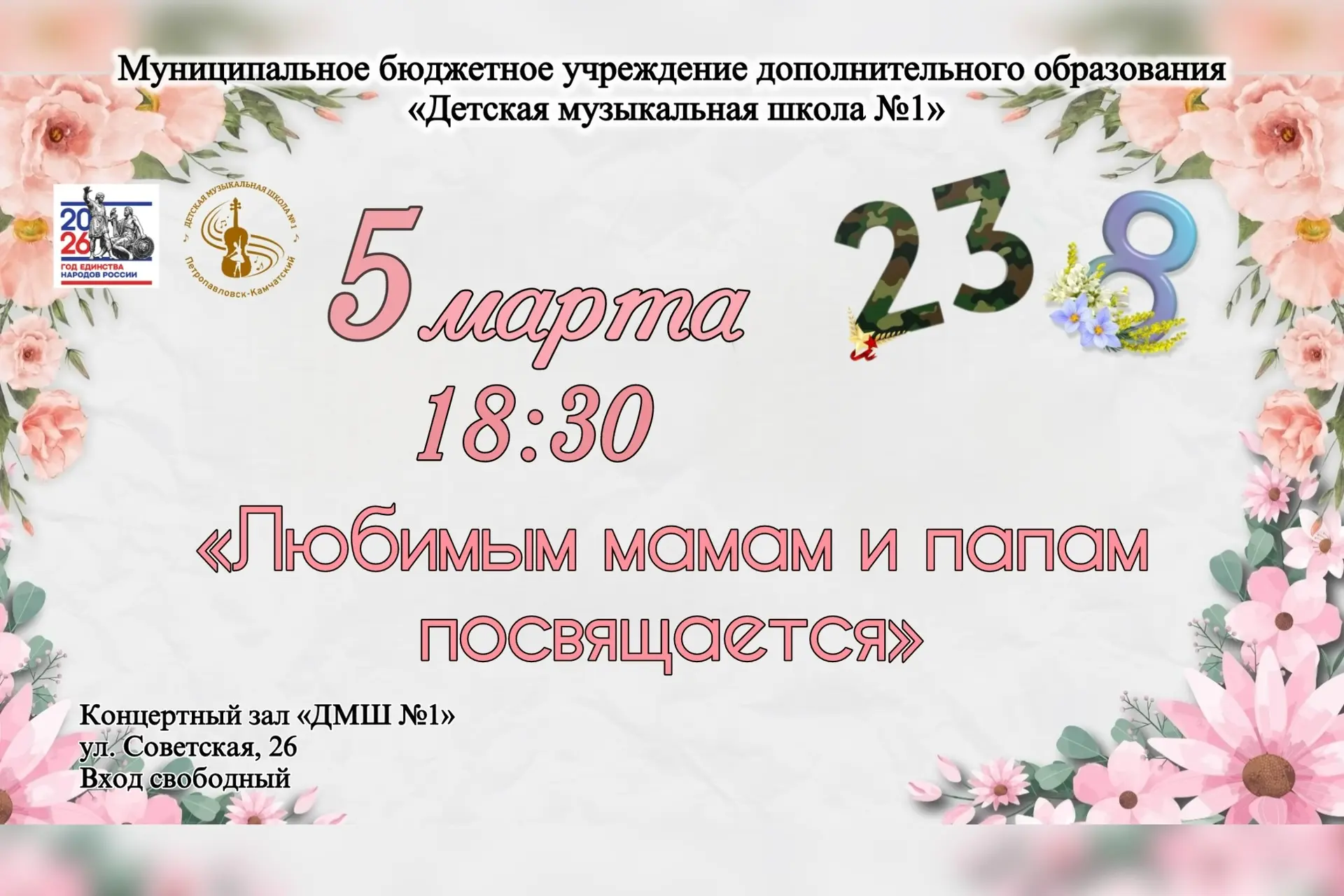 Медиа публикации