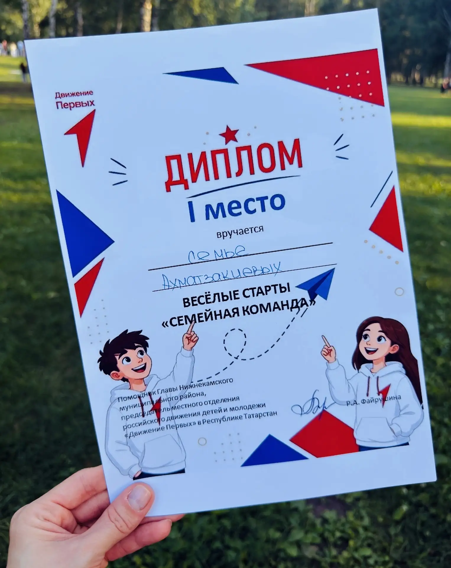 Победа на «Весёлых стартах»!🥳💐 
С огромной радостью поздравляем дружную и активную семью Ахматзаки