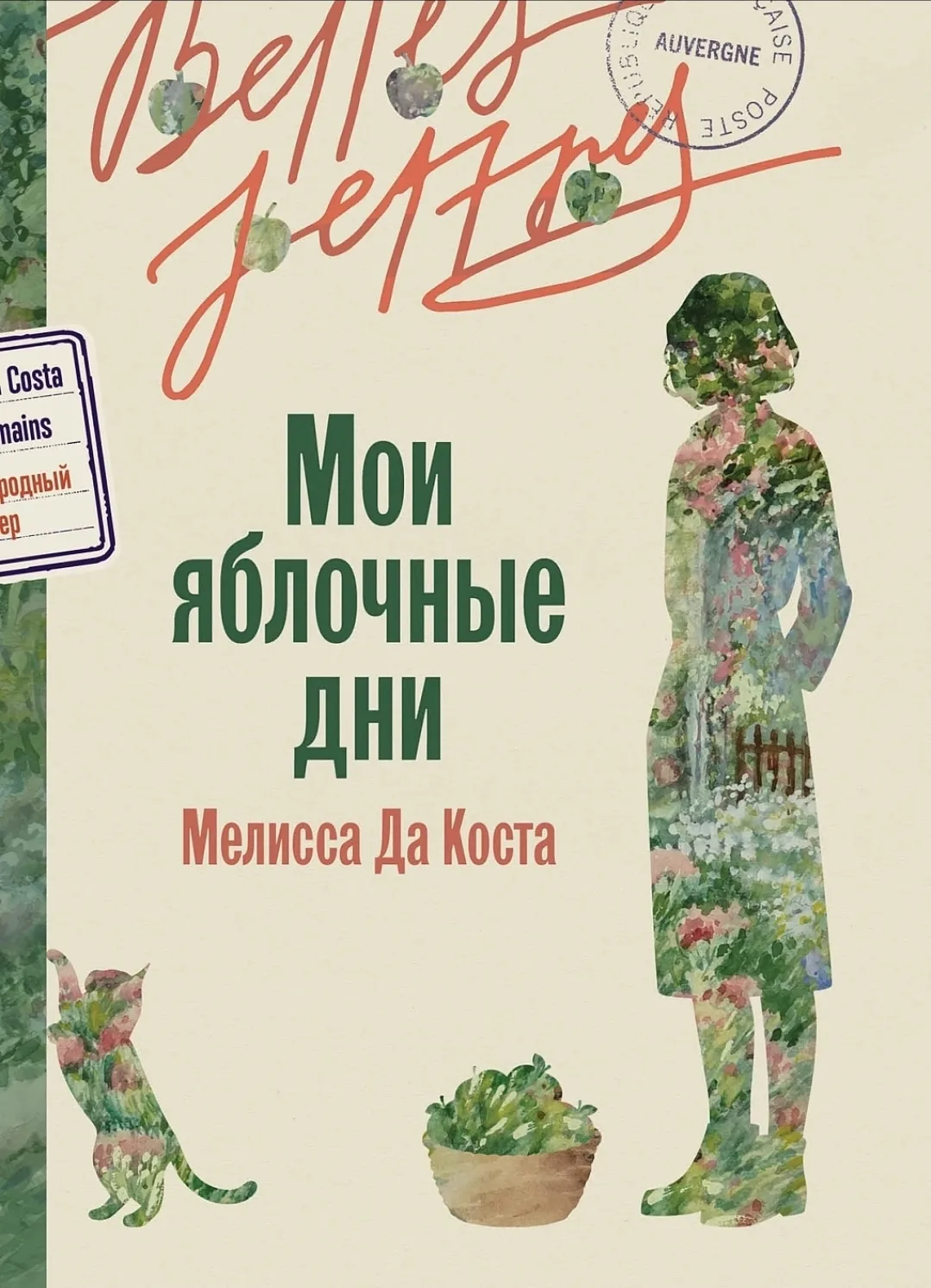 ЧИТАЮ СЕЙЧАС 

Приступила к новой книге.

Прочиено 168 стр/370 стр

Первые 6-7 глав довольно тяжёлые