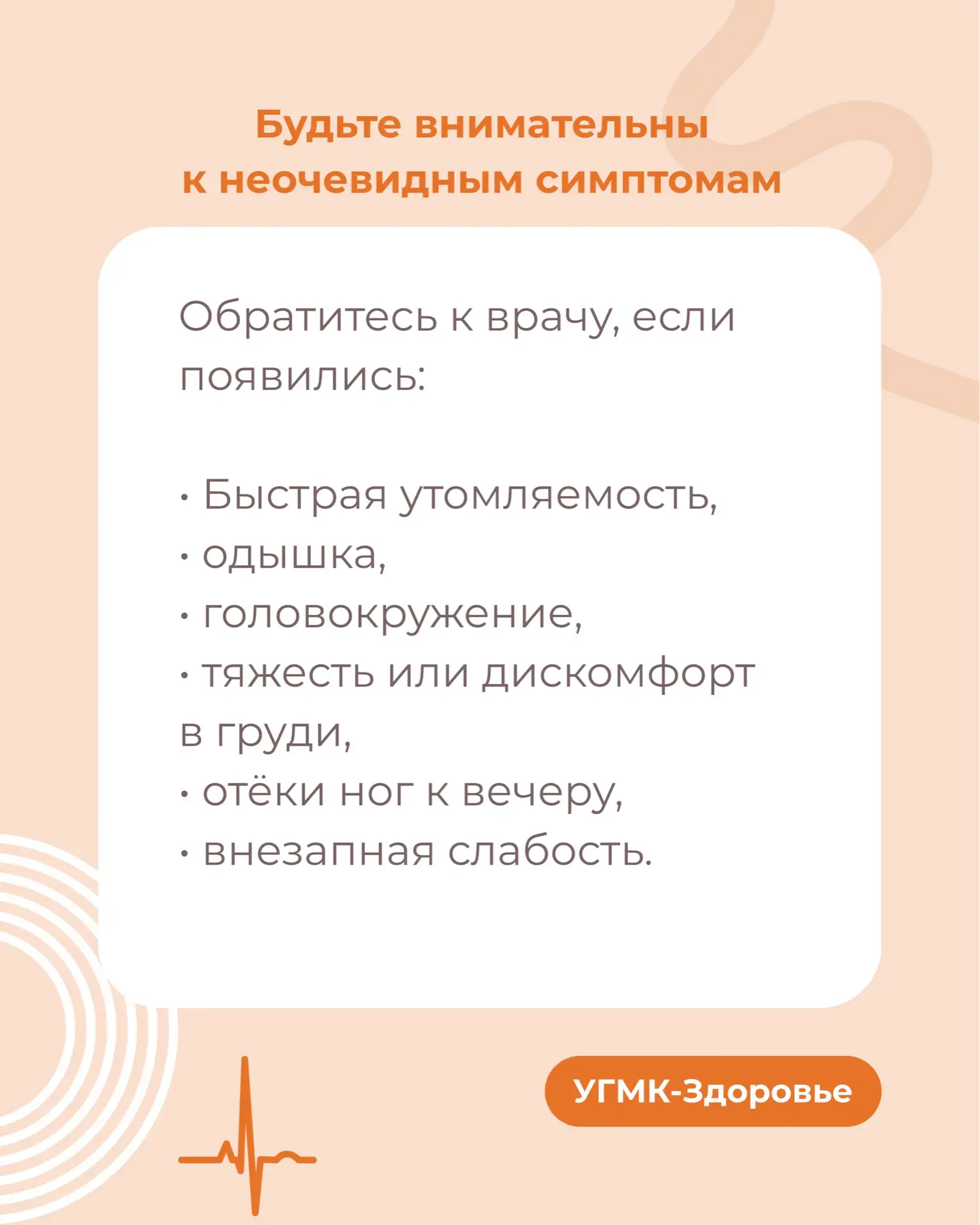Вы уверены, что с вашим сердцем всё в порядке?  Болезни сердца не начинаются внезапно — чаще всего е