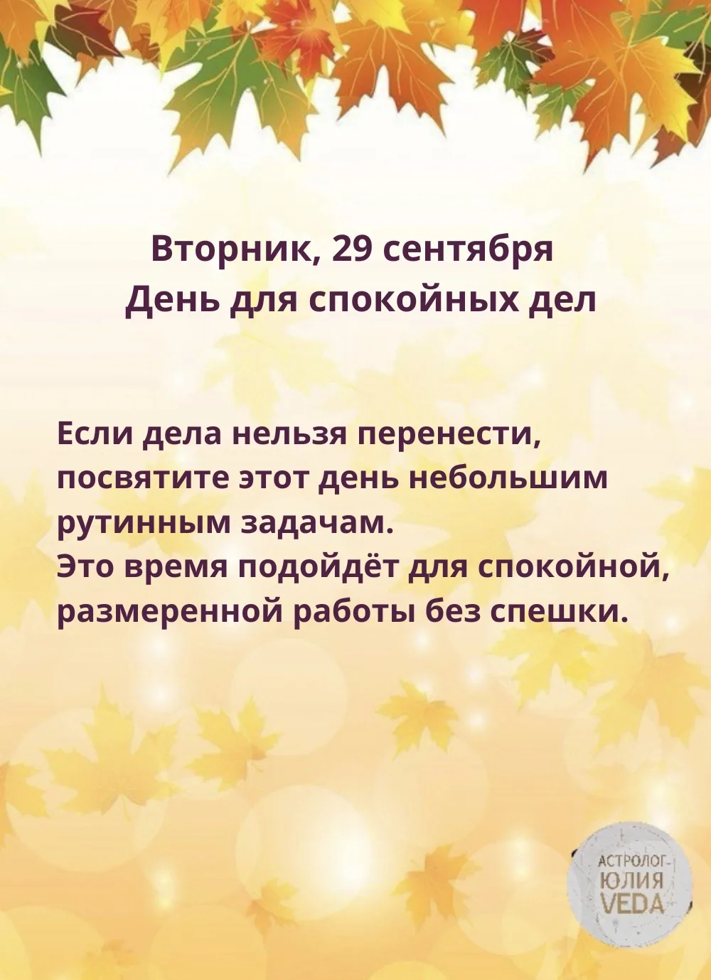 📆 #прогнозы