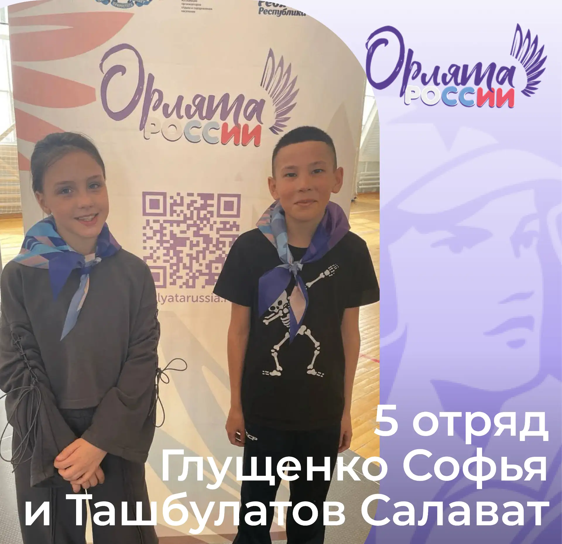 СИМВОЛ НОВОГО ЭТАПА  На смене «Содружество Орлят России: Лаборатория открытий» в «Олимпийской Ребячк