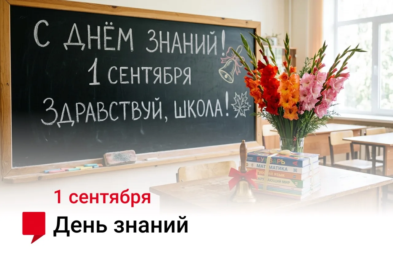 «Дорогие школьники и студенты, педагоги и родители!