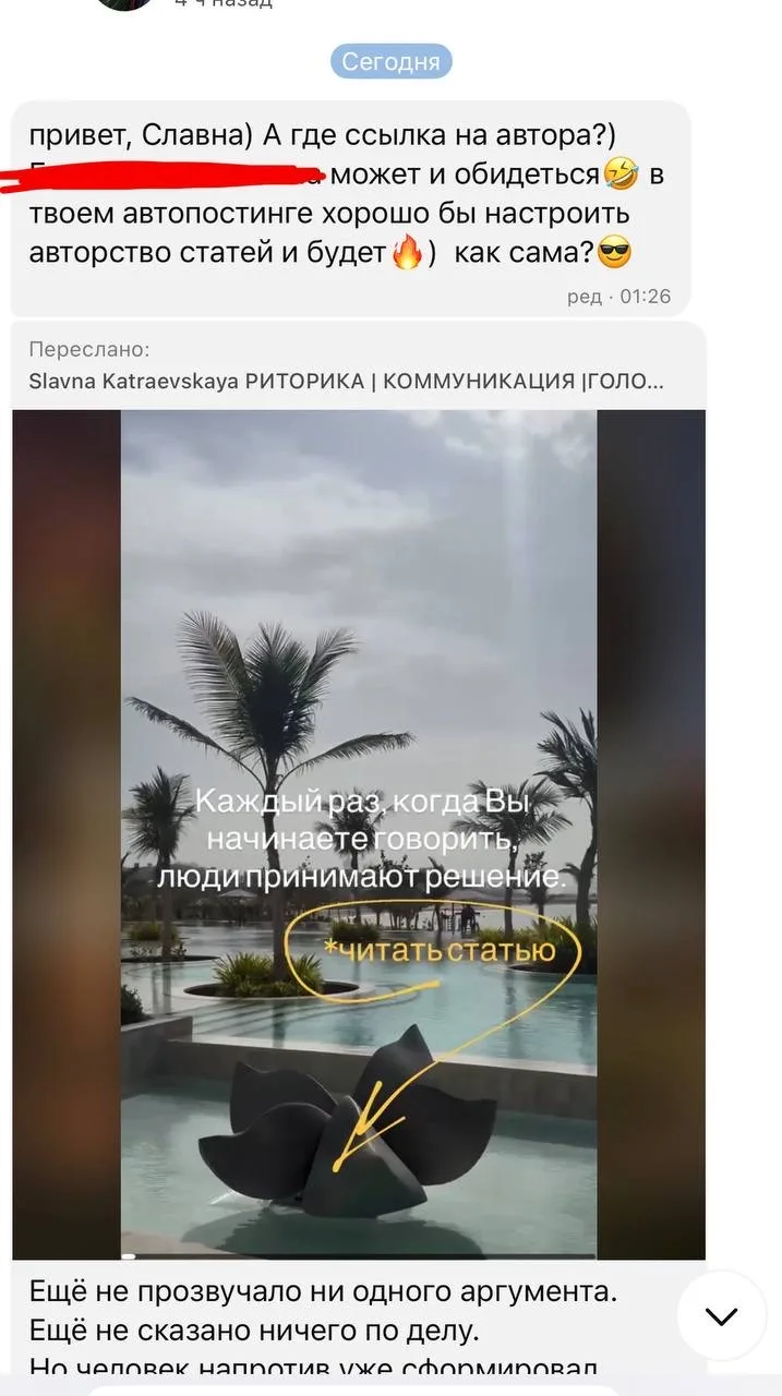 Считаю нужным выставить и зафиксировать ситуацию для своей же безопасности.
