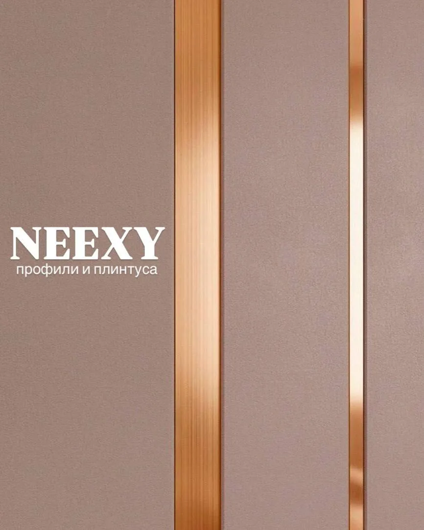 Новинка в шоу-руме «Идеальный Дом» - дизайнерские профили NEEXY ✨
