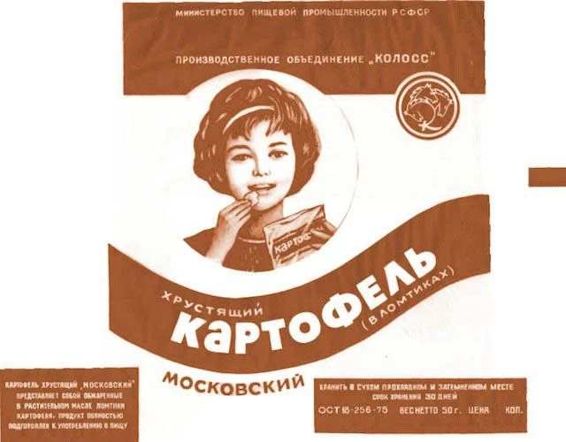 Сколько это стоило в СССР?