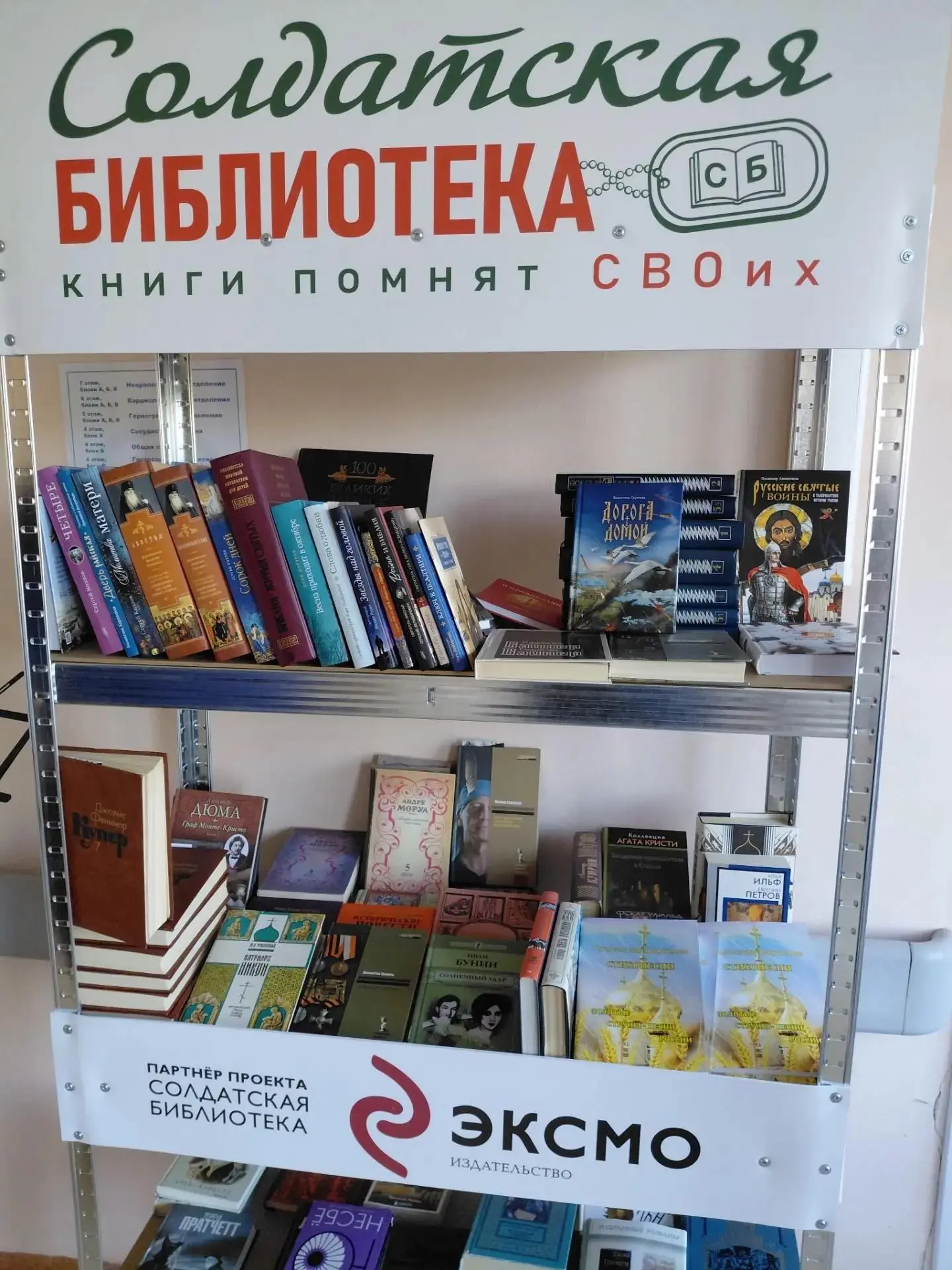 📚 Проект из Донецка теперь в Солнечногорске!
