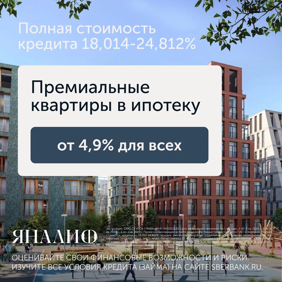 Элитный квартал-курорт на берегу Волги в Казани