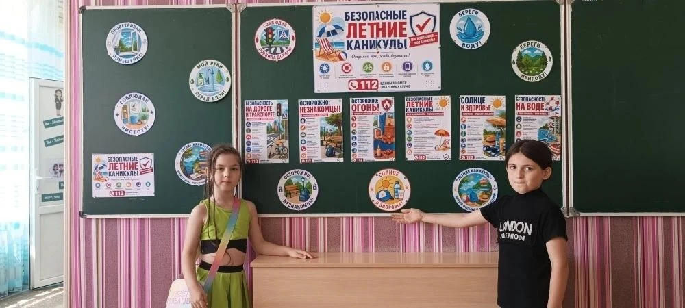 ☀️ Безопасные летние каникулы: важная беседа с детьми
Лето — время приключений, солнца и отдыха! Но 
