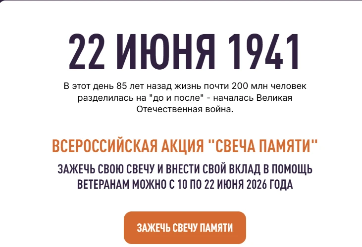 22 июня в Российской Федерации отмечается памятная дата – День памяти и скорби. В этот день народы Р