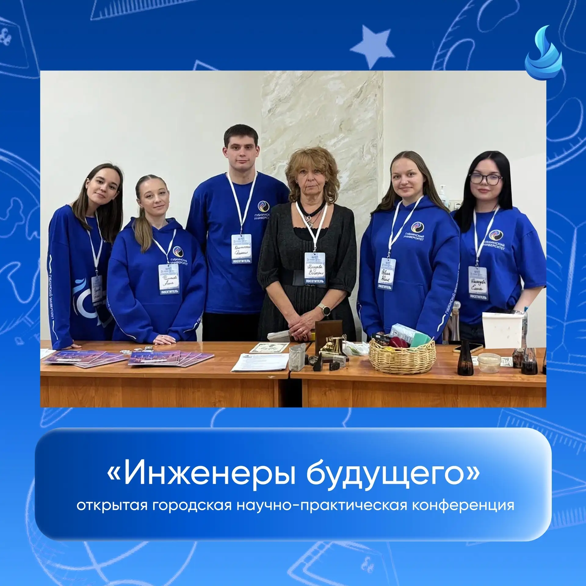 🔹️ 23 апреля состоялась открытая городская научно-практическая конференция «Инженеры б...
