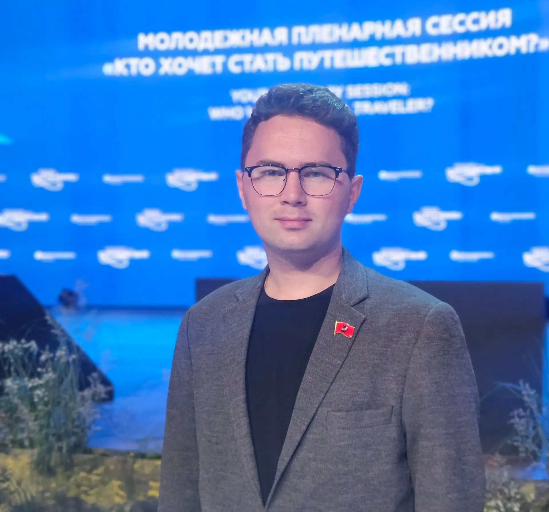 Принял участие в молодёжной пленарной сессии в рамках Международного туристического форума «Путешест