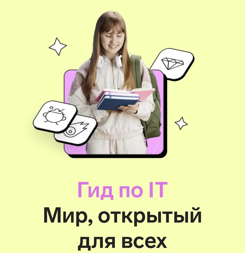 IT — это не только программисты

Вчера у нас была очередная встреча рабочей группы по проекту «Гид п
