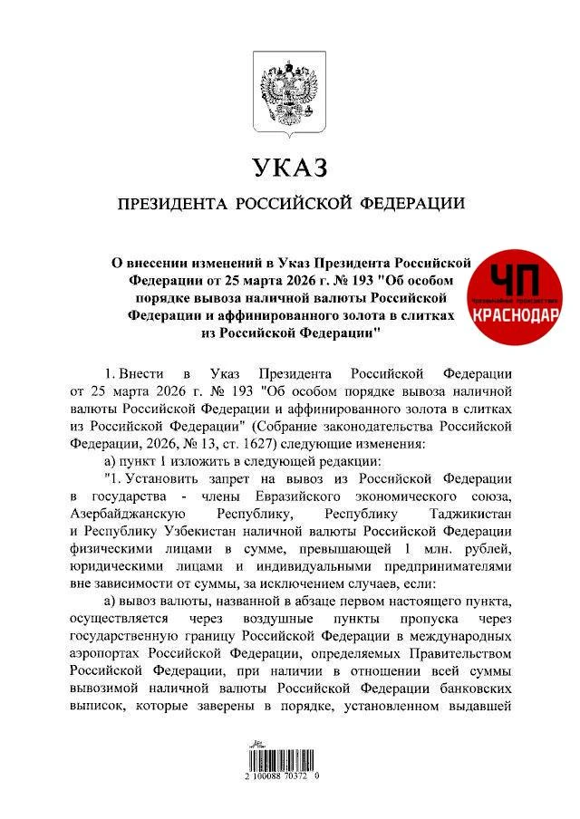 💸 Из России запретили вывозить больше 1 млн рублей наличными.