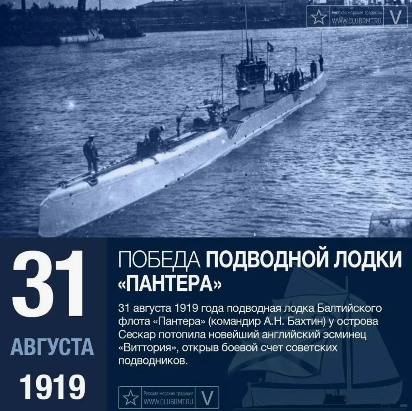 📜 31 августа в истории России