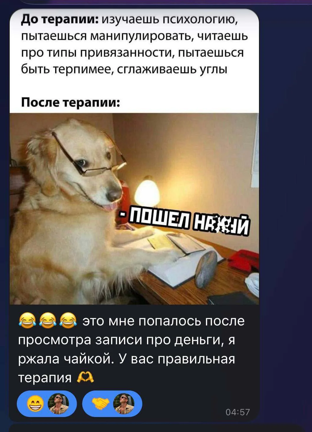 Из лички ЭУ. Правильная терапия позволяет не бояться быть «неправильным».