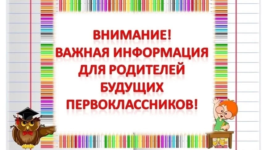 Уважаемые родители будущих первоклассников! 🔔С 12 сентября (суббота) в МОУ Куровской г...