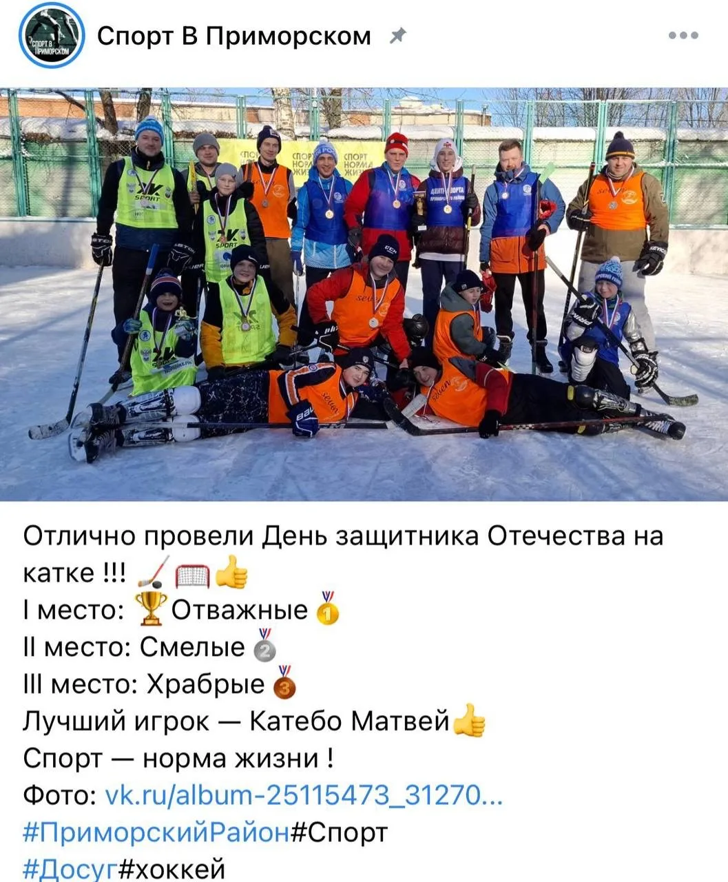 🏆 Хоккейный триумф: Матвей Катебо — лучший игрок турнира!  Наш юный хоккеист, ученик 1 «Б» класса, М