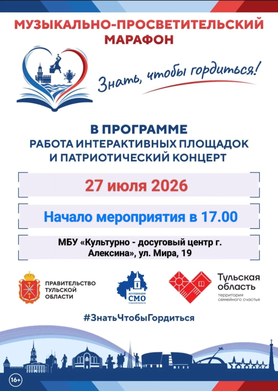 Добрый день!