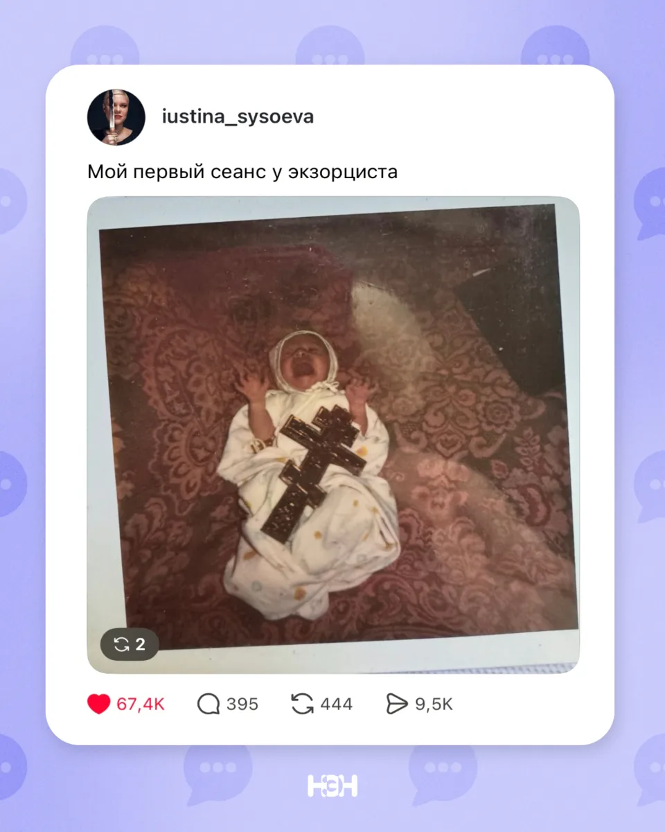Как мило, только родилась а уже с бесами 🥹
