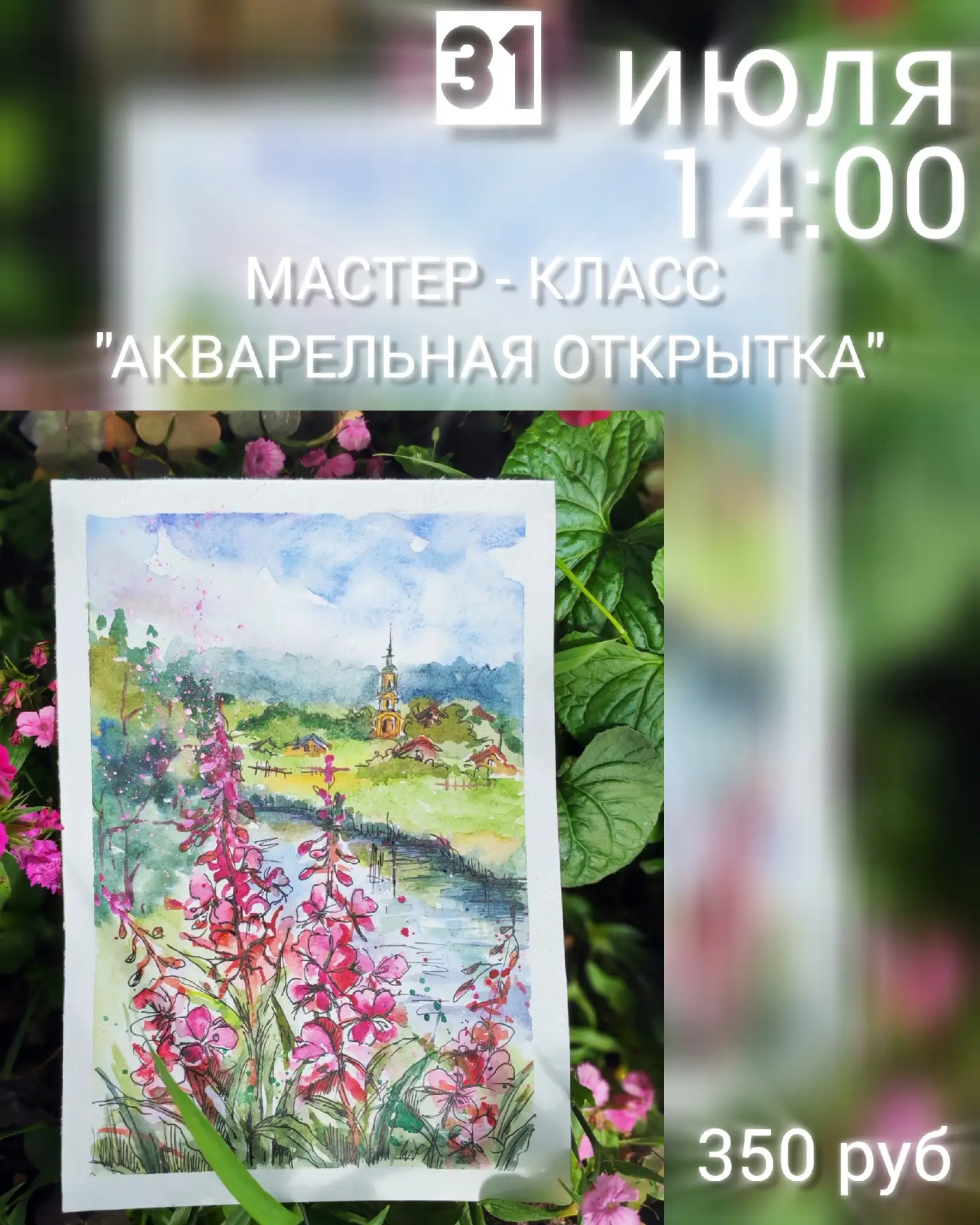 Дорогие друзья!