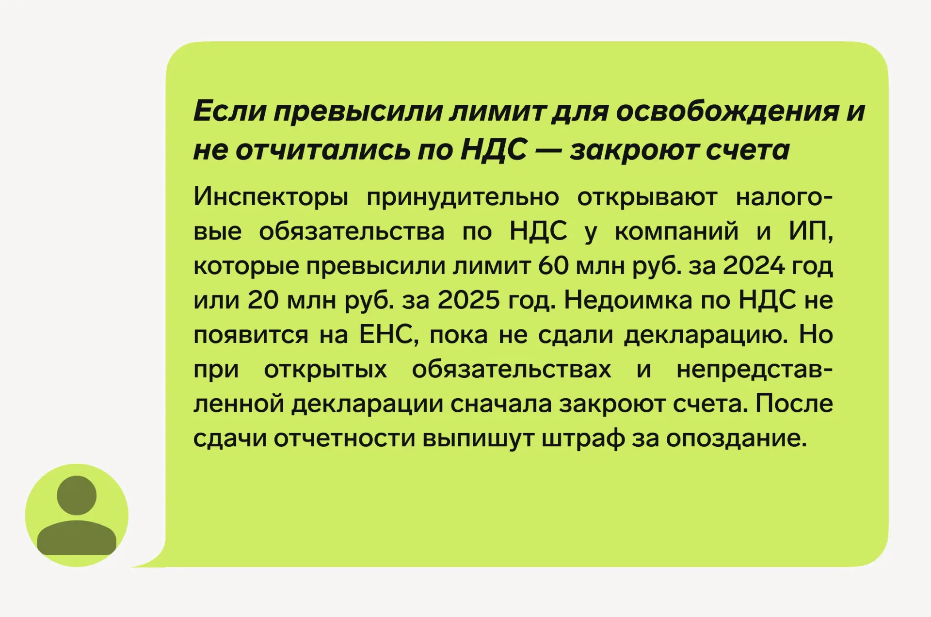 📢Внимание! Инспекторы принудительно начислят НДС тем, кто не отчитался

Обращайте внимание на письм