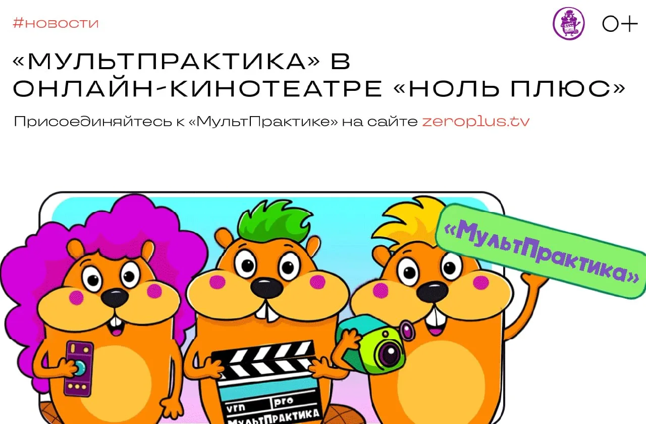 🤩 Победители фестиваля анимационного кино «Мультпрактика»
