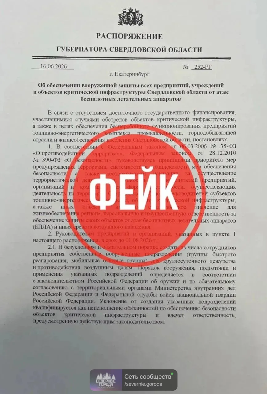 Антитеррор Урал
В Свердловской области зафиксирована массовая рассылка недостоверной информации

Зло