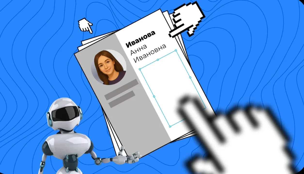 🤖 2000 из 200 000: как соискатели пытаются взломать ИИ-рекрутеров