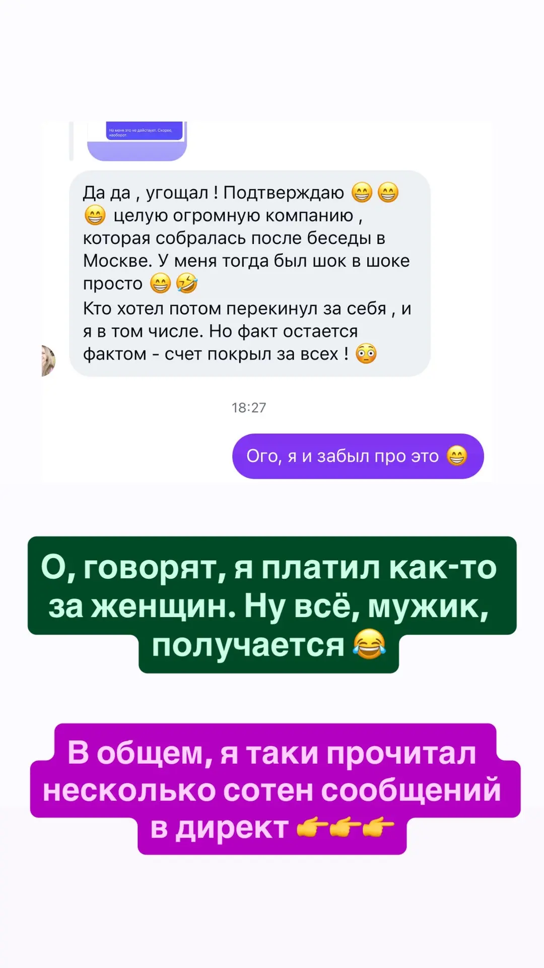 Тема не утихает. В директе небывалый взрыв. Поэтому даже риллз сделаю, наверное)))