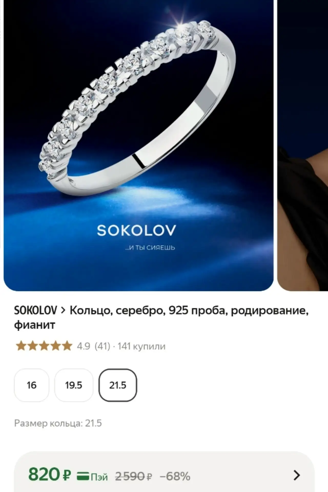 https://market.yandex.ru/cc/AUTStp

Актуальные промокоды всегда под рукой
👉 https://pfm.promo/se133