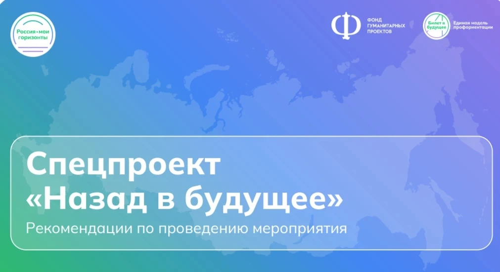 🚀Назад в будущее: Открываем двери в мир профессий!
⭐Друзья, ученики 6-11 классов!
В рамках нашего з