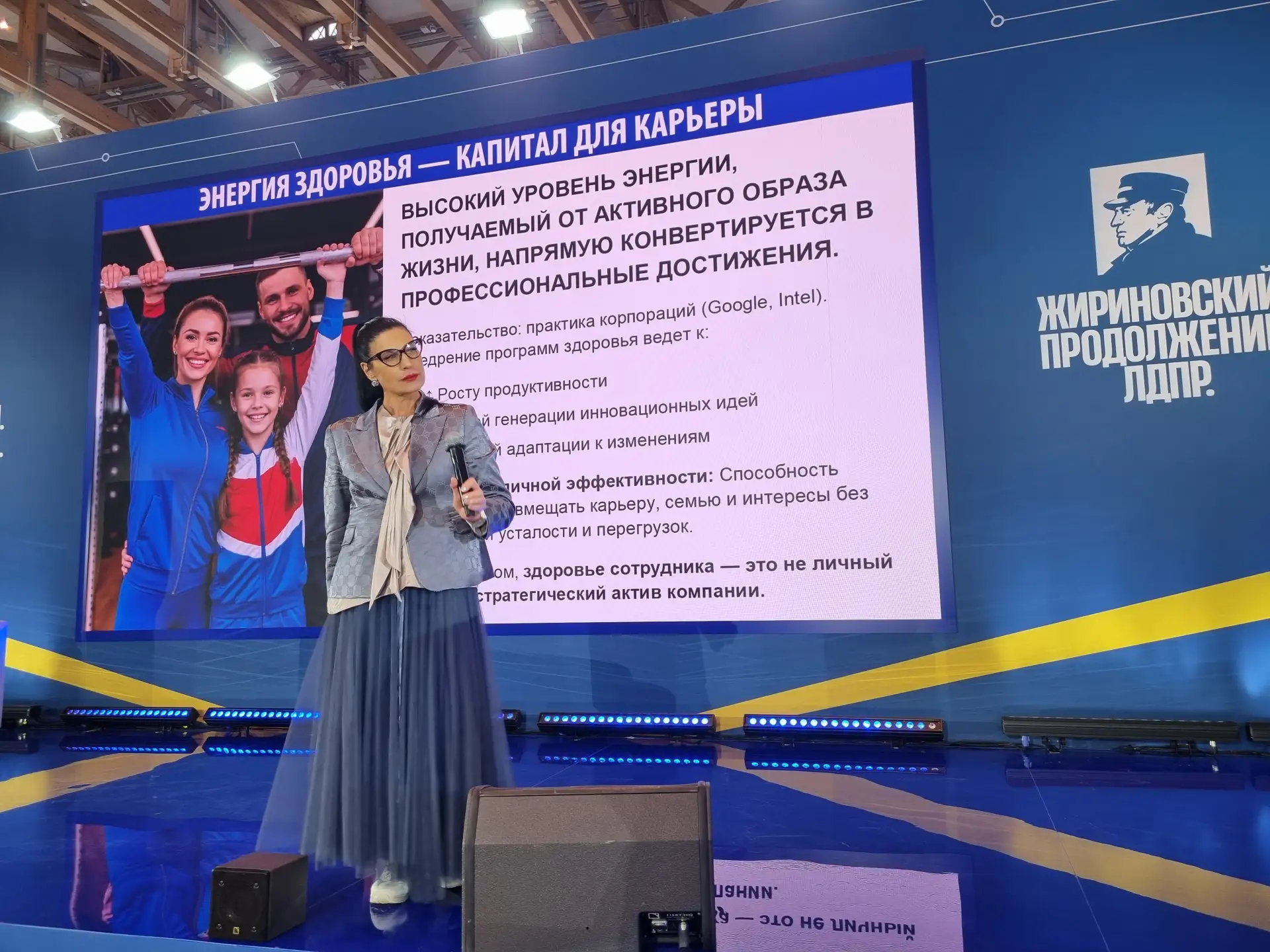 Елена Силина, Президент Национального фитнес-сообщества, приняла участие в качестве эксперта на Фору