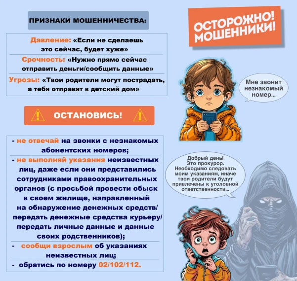 Почему дети помогают мошенникам     грабить своих родителей? 
В Екатеринбурге добычей аферистов стал