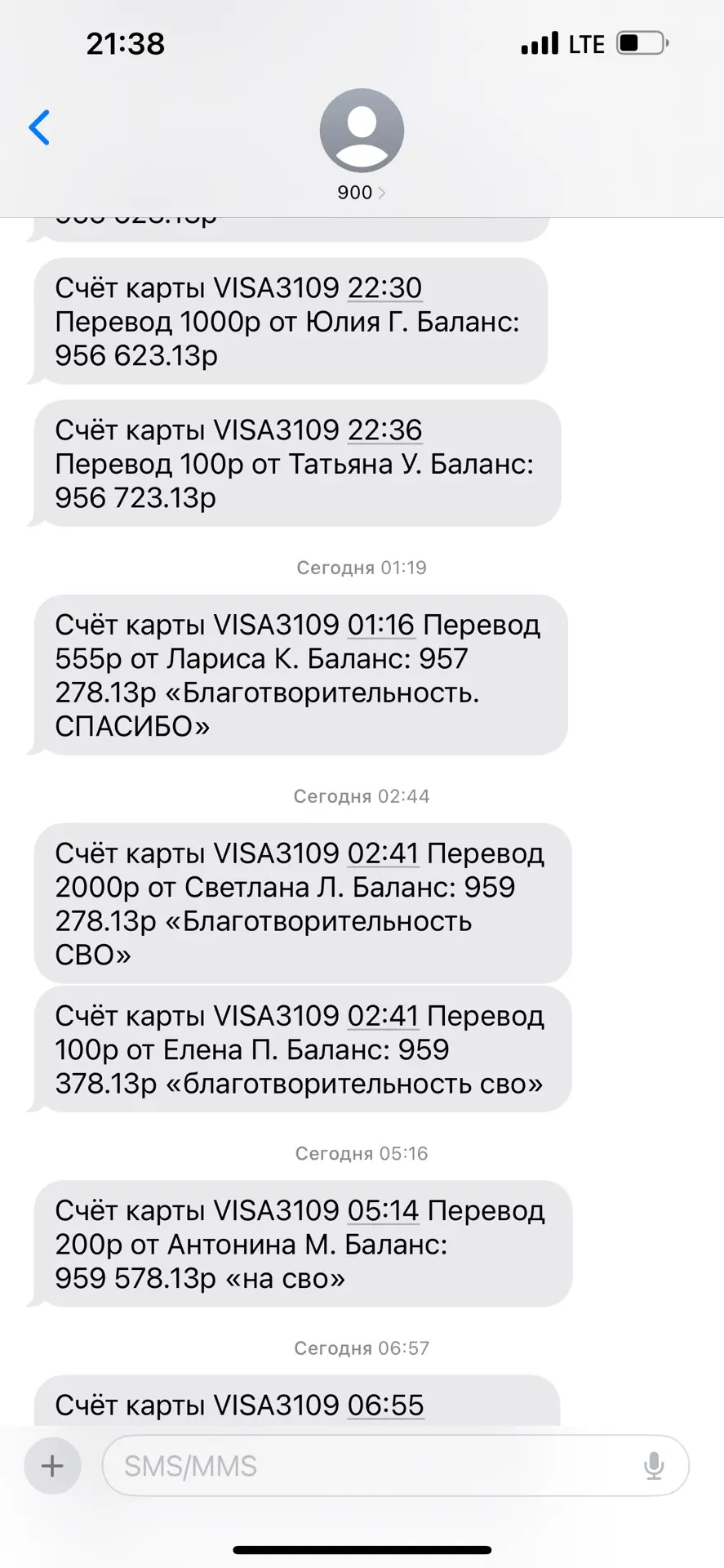 Остатки по 2-м картам