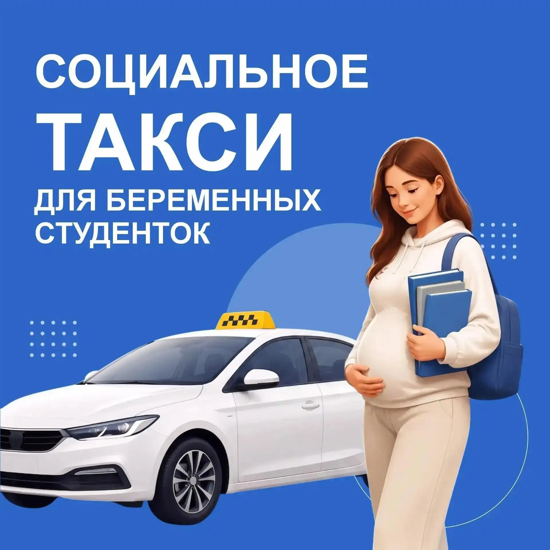 В регионе продолжает действовать мера поддержки для студенток, ожидающих появления малы...